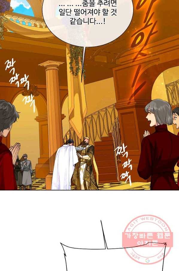 킹스메이커 ~Triple Crown~ 2부 32화 55