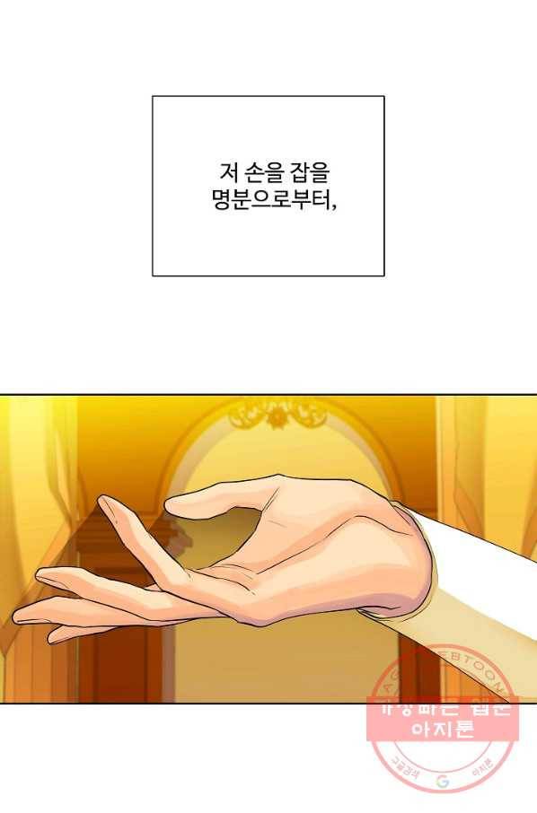 킹스메이커 ~Triple Crown~ 2부 32화 63