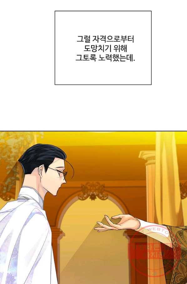 킹스메이커 ~Triple Crown~ 2부 32화 64