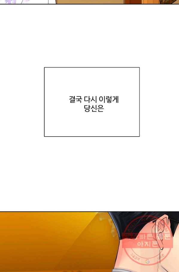 킹스메이커 ~Triple Crown~ 2부 32화 65