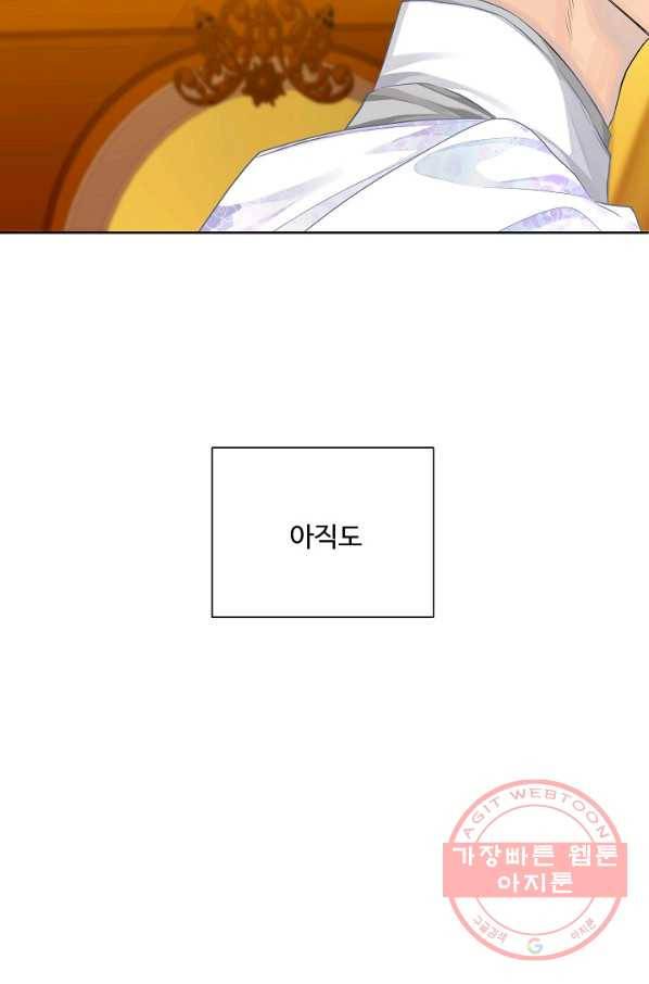 킹스메이커 ~Triple Crown~ 2부 32화 66