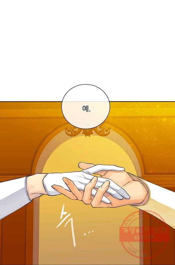 킹스메이커 ~Triple Crown~ 2부 32화 67