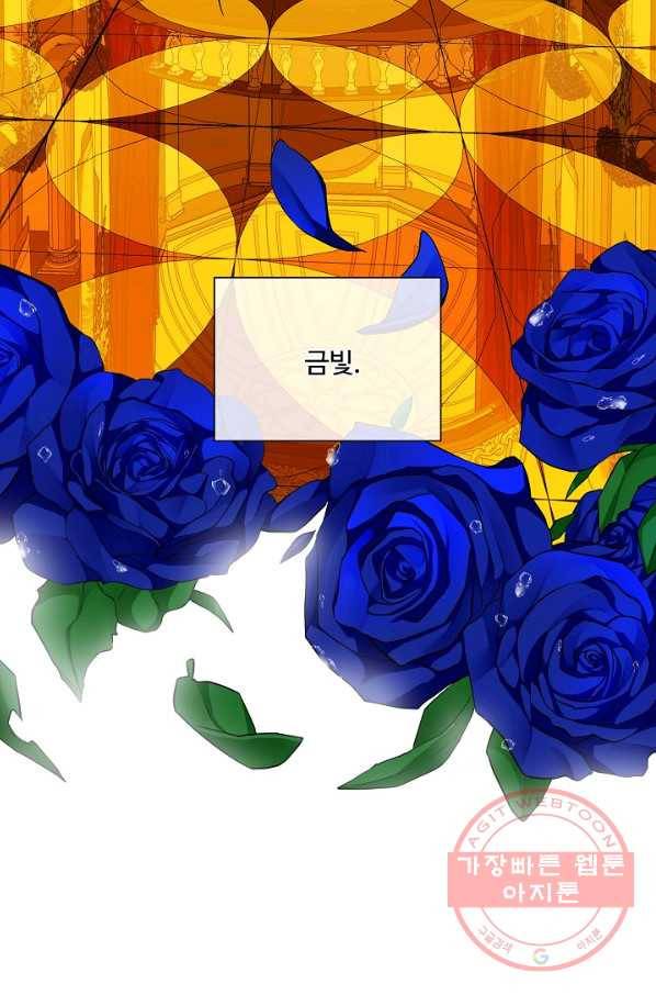 킹스메이커 ~Triple Crown~ 2부 32화 76