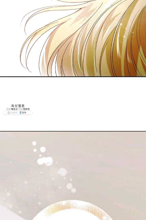 다정한 그대를 지키는 방법 46화 2