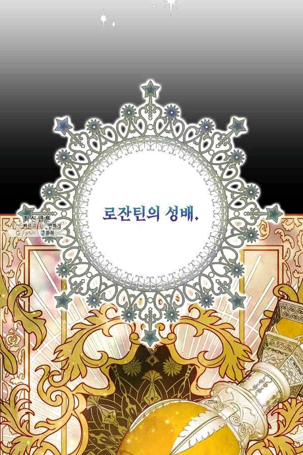 다정한 그대를 지키는 방법 46화 8