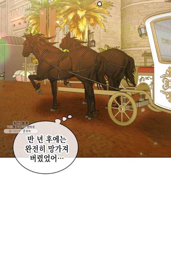 다정한 그대를 지키는 방법 46화 11