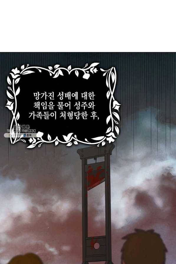 다정한 그대를 지키는 방법 46화 12