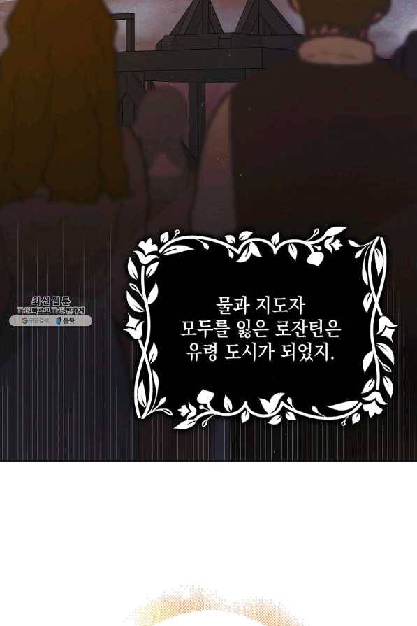 다정한 그대를 지키는 방법 46화 13