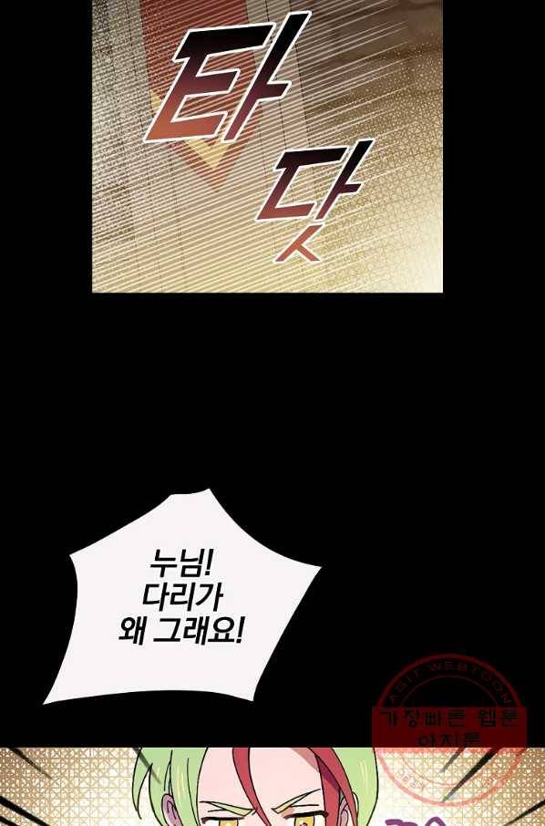 마른 가지의 라가 24화 2