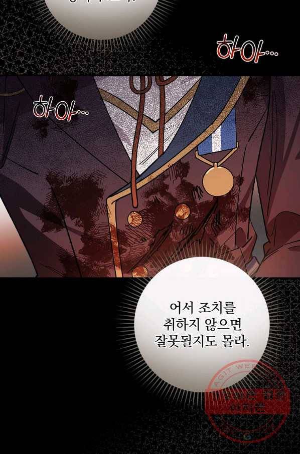 마른 가지의 라가 24화 7