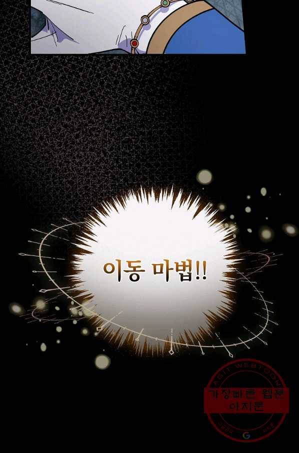 마른 가지의 라가 24화 10