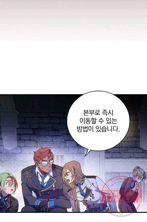 마른 가지의 라가 24화 13