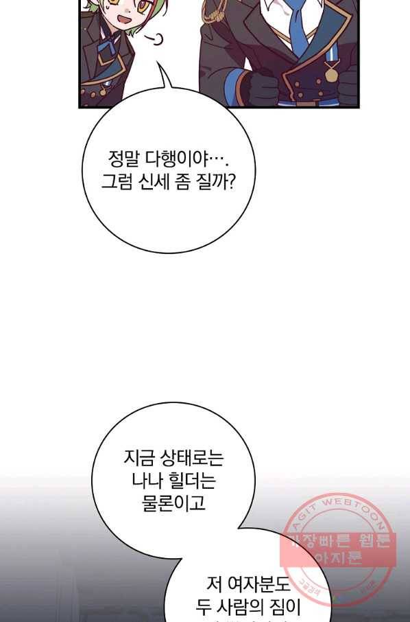 마른 가지의 라가 24화 15