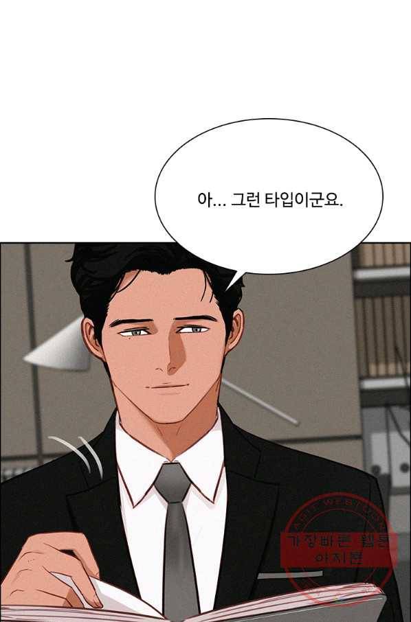 로드 오브 머니 71화 3
