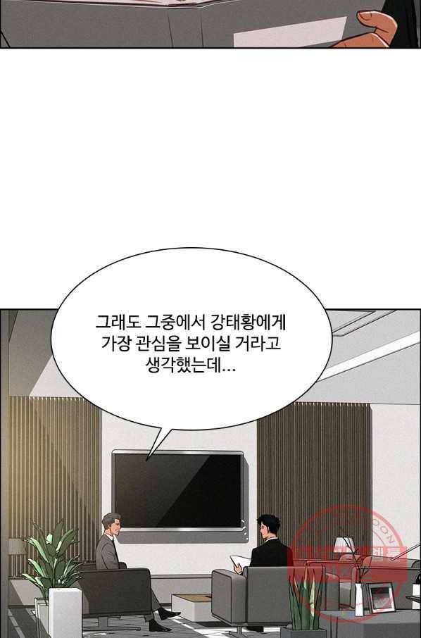 로드 오브 머니 71화 4