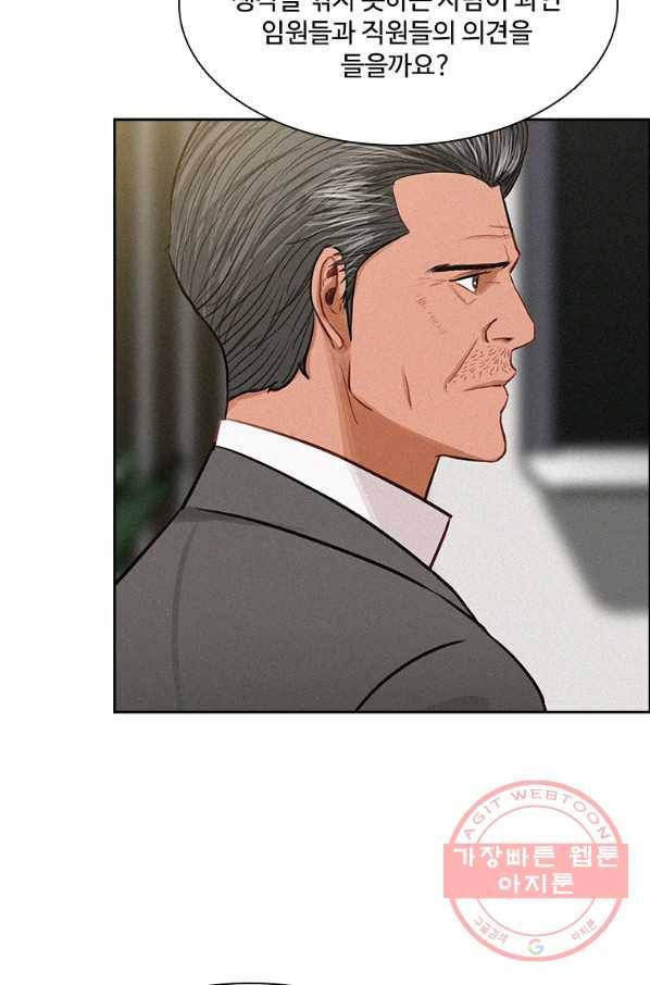 로드 오브 머니 71화 7
