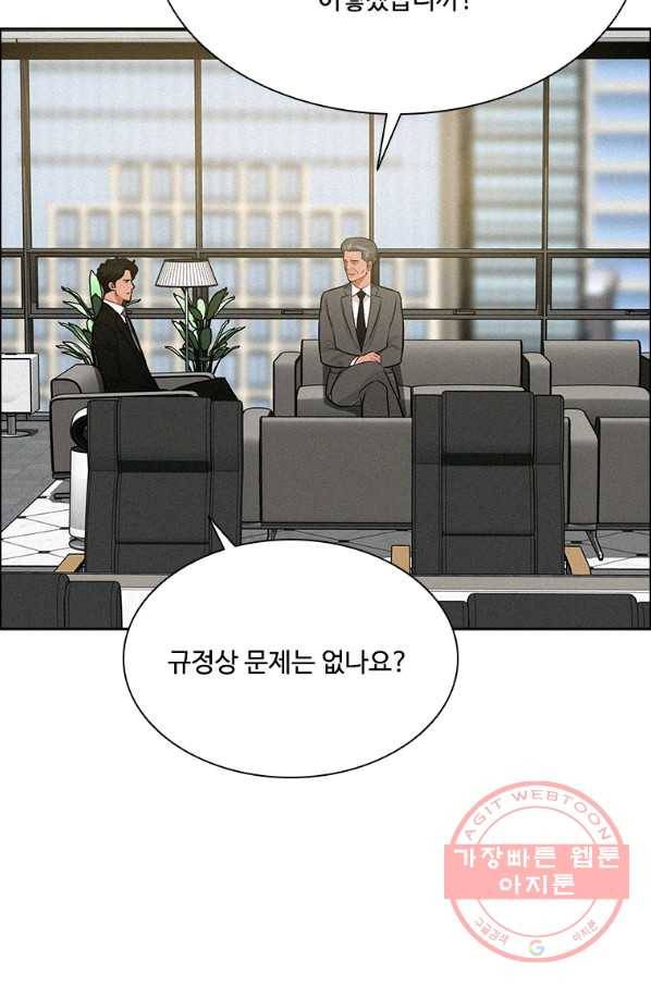 로드 오브 머니 71화 11
