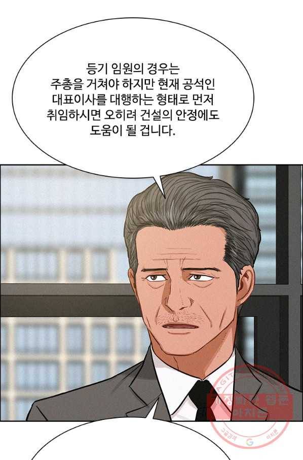 로드 오브 머니 71화 12