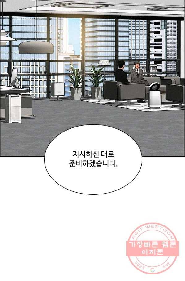 로드 오브 머니 71화 15