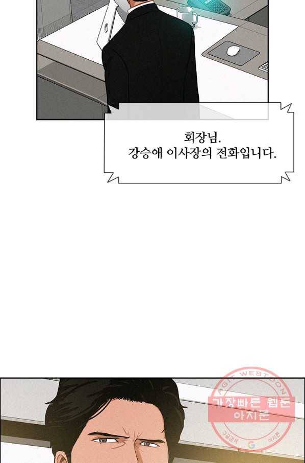 로드 오브 머니 71화 18