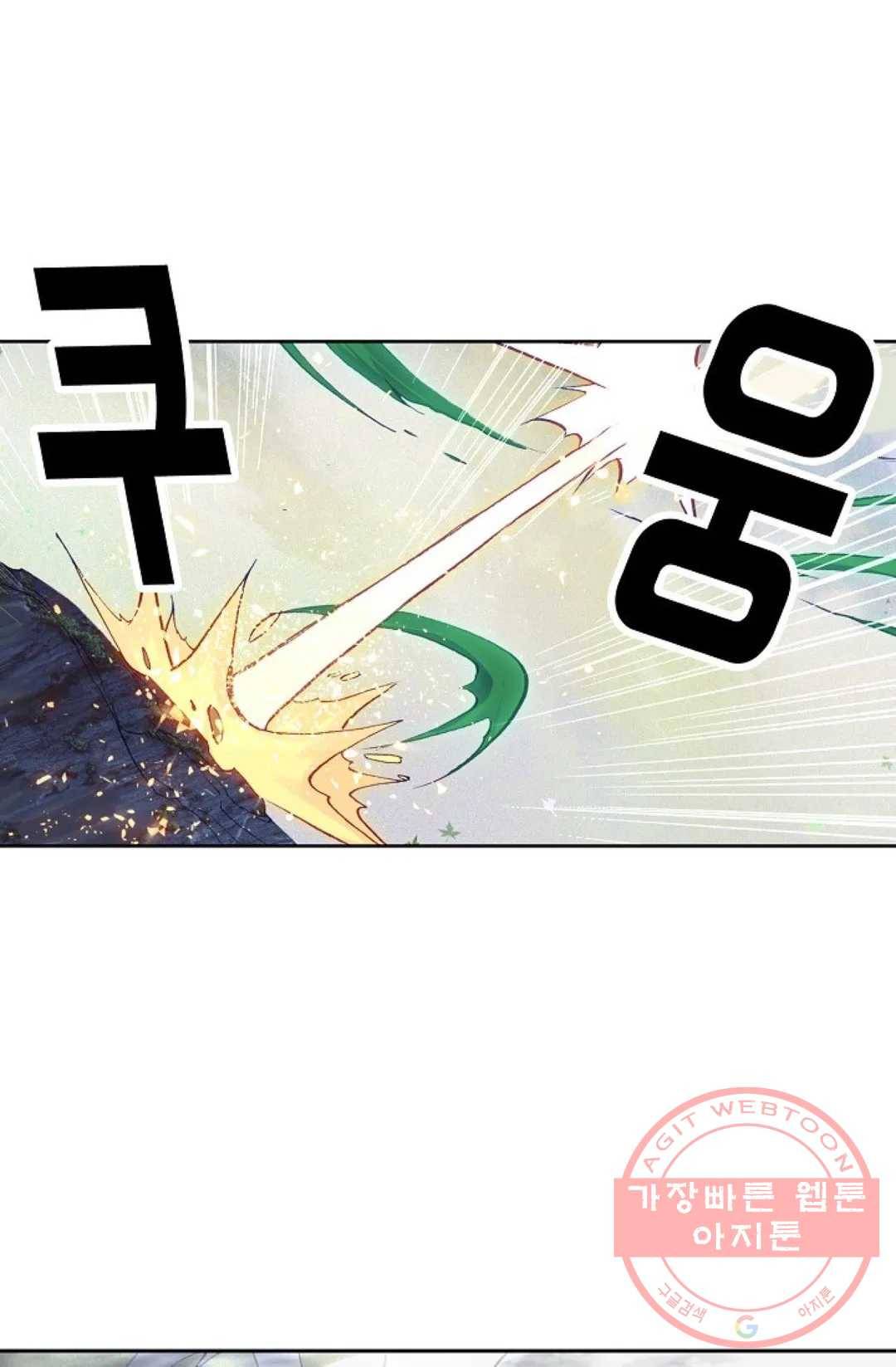 원존: 용의 비상 294화 1