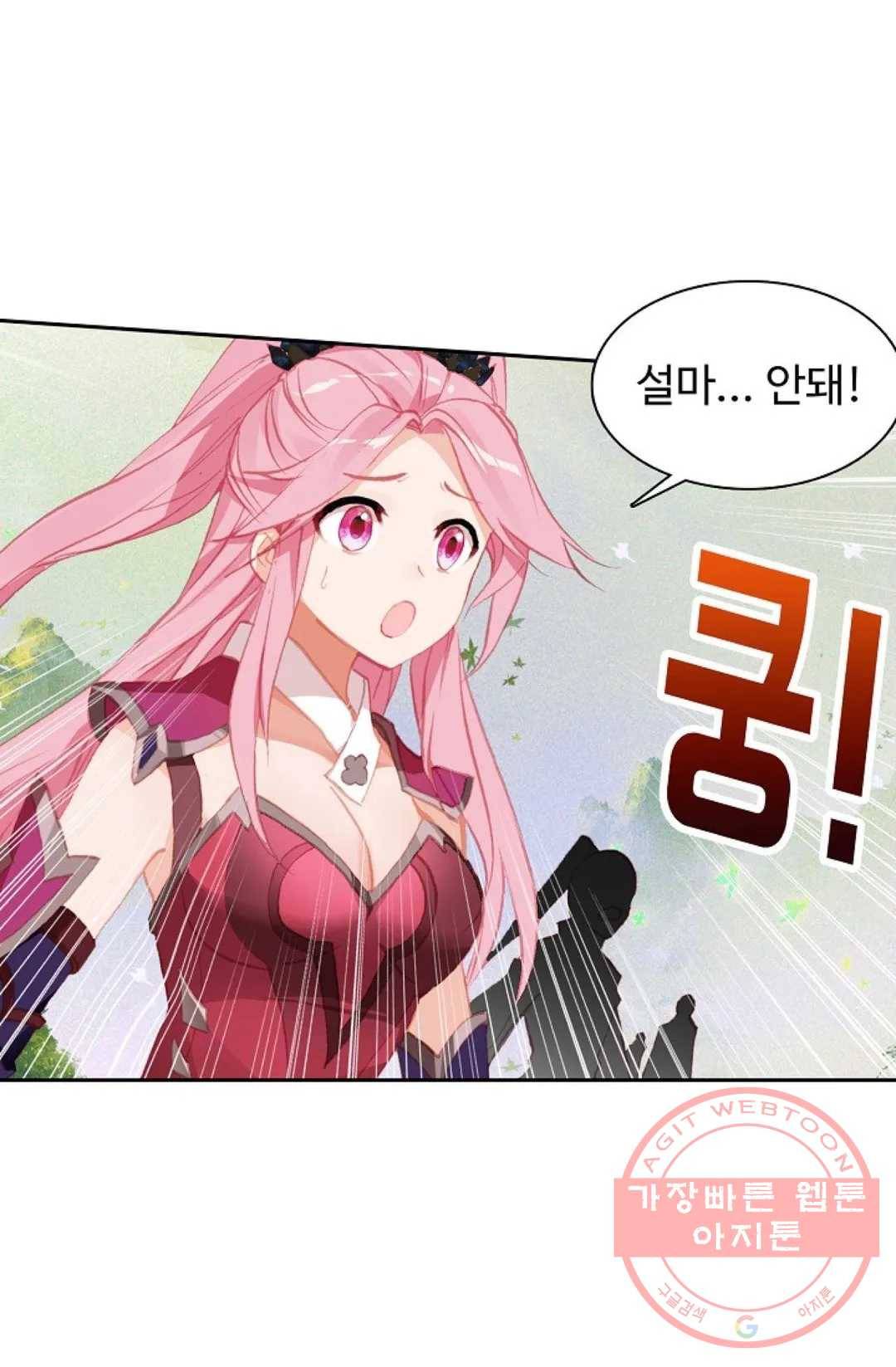 원존: 용의 비상 294화 3