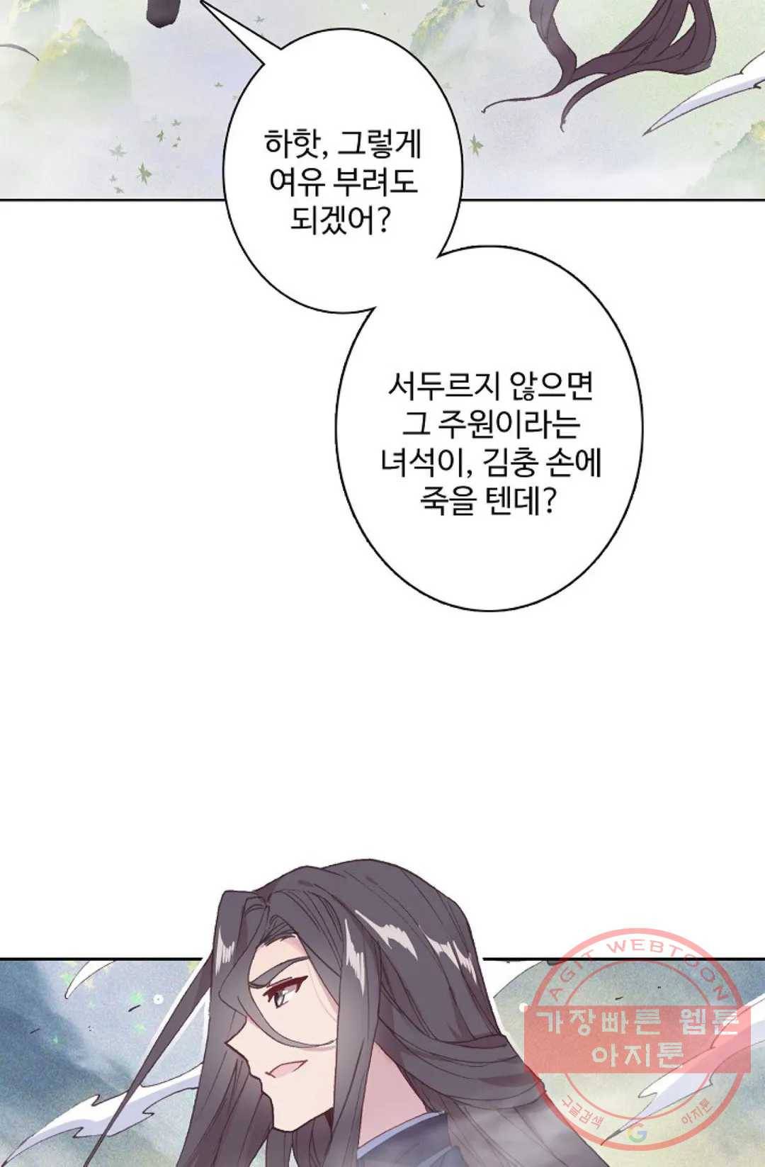 원존: 용의 비상 294화 12