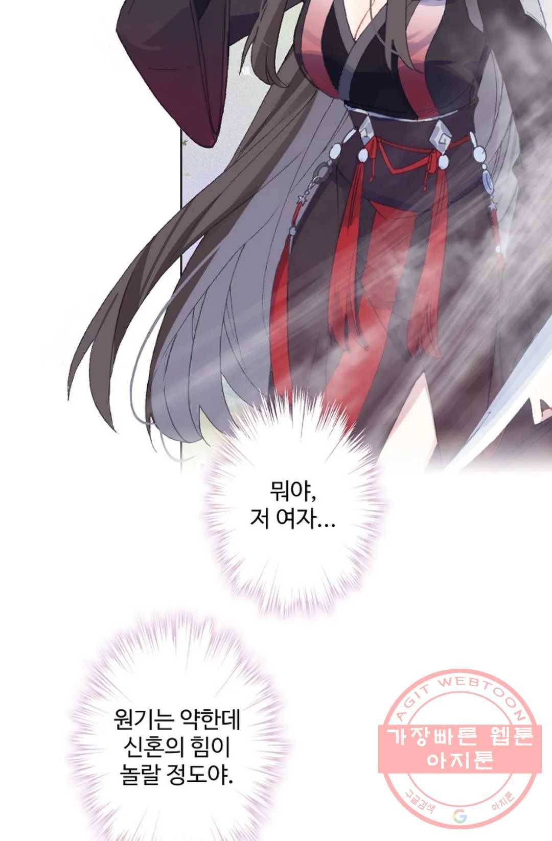 원존: 용의 비상 294화 14