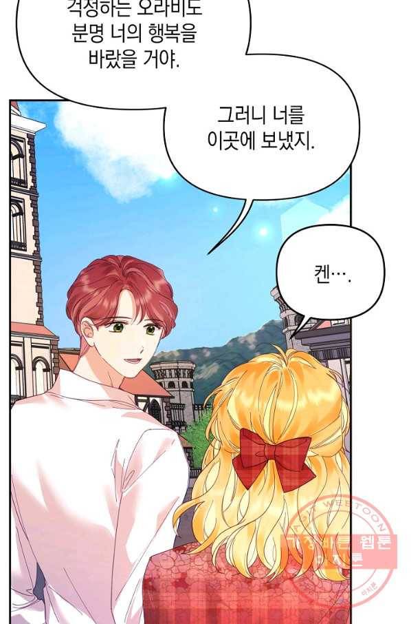 나의 자리 32화 4