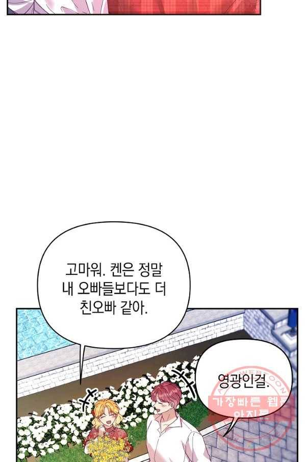 나의 자리 32화 5