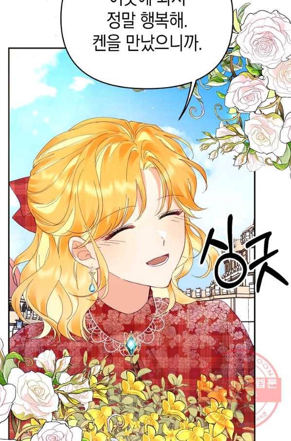 나의 자리 32화 7