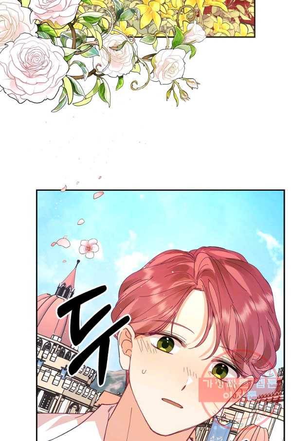 나의 자리 32화 8