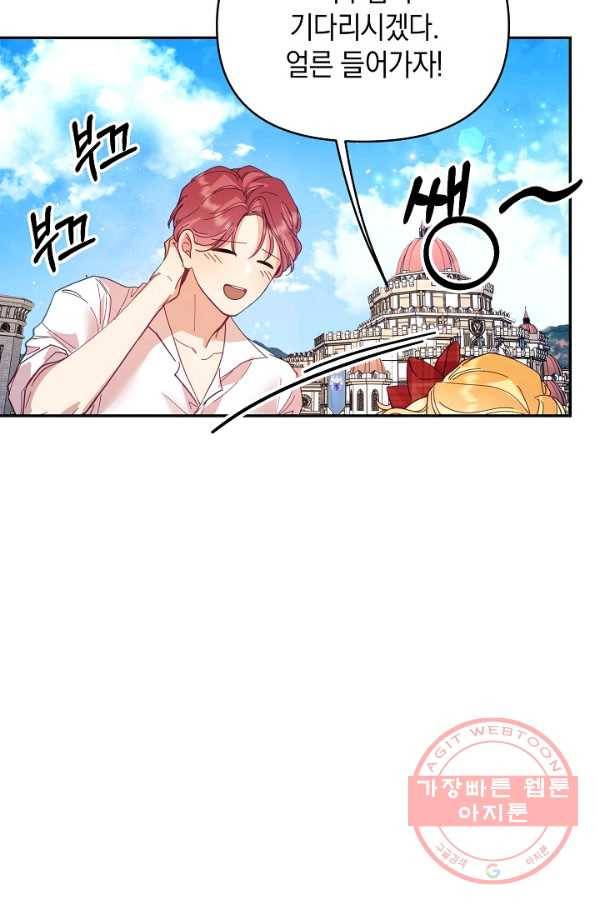 나의 자리 32화 10