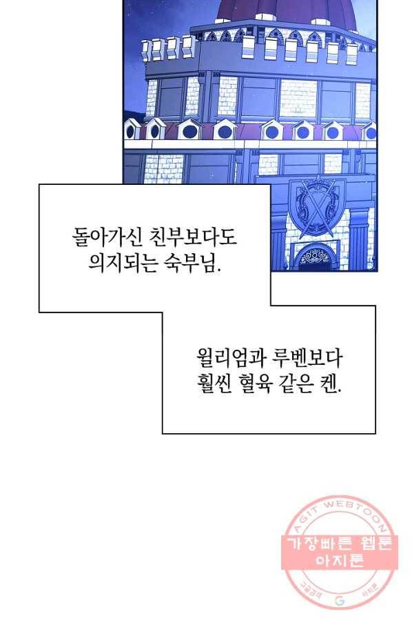 나의 자리 32화 12