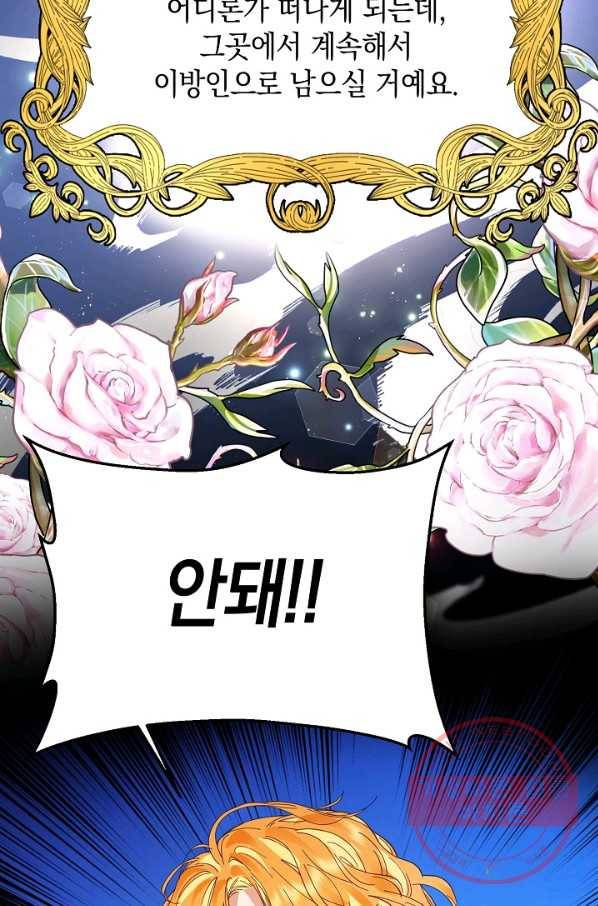 나의 자리 32화 15