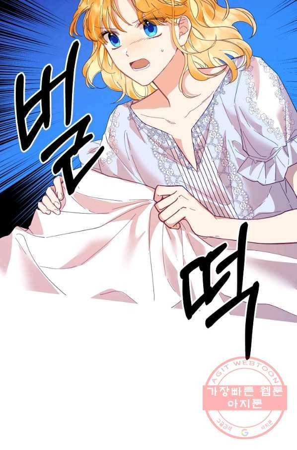 나의 자리 32화 16