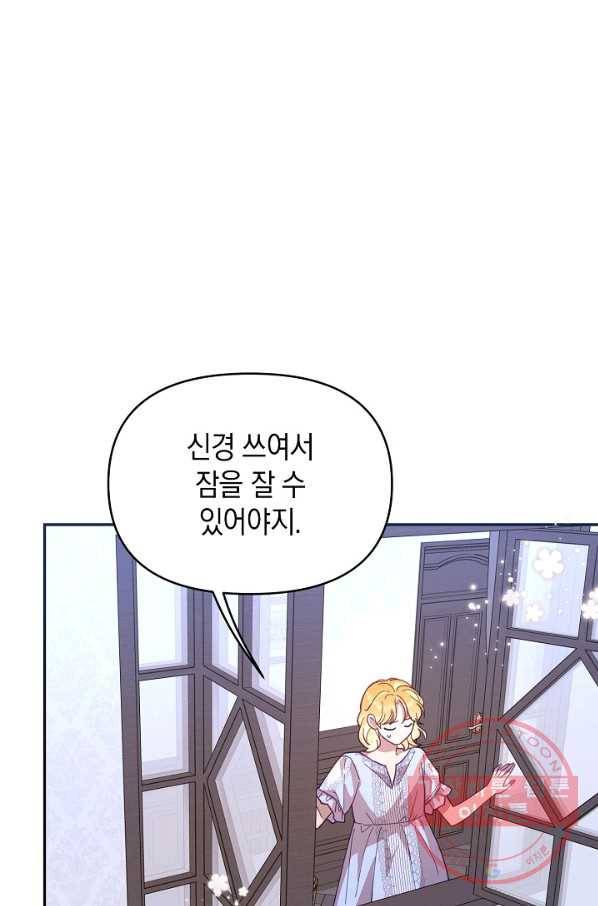 나의 자리 32화 17