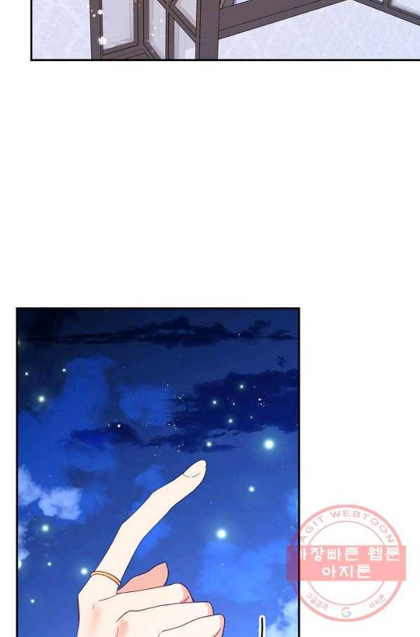 나의 자리 32화 18