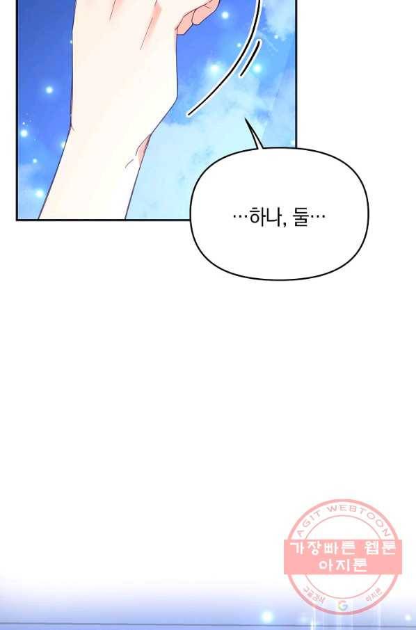 나의 자리 32화 19