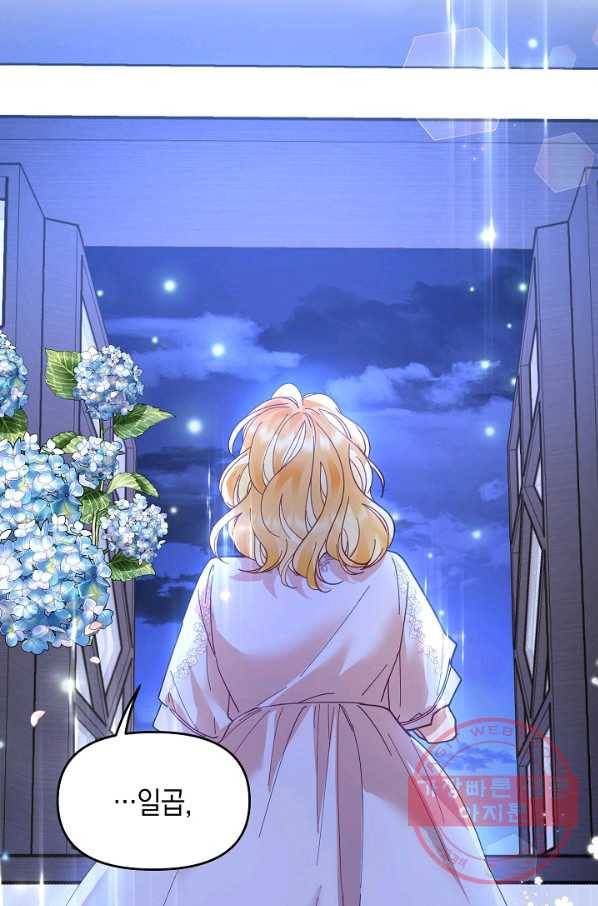 나의 자리 32화 20