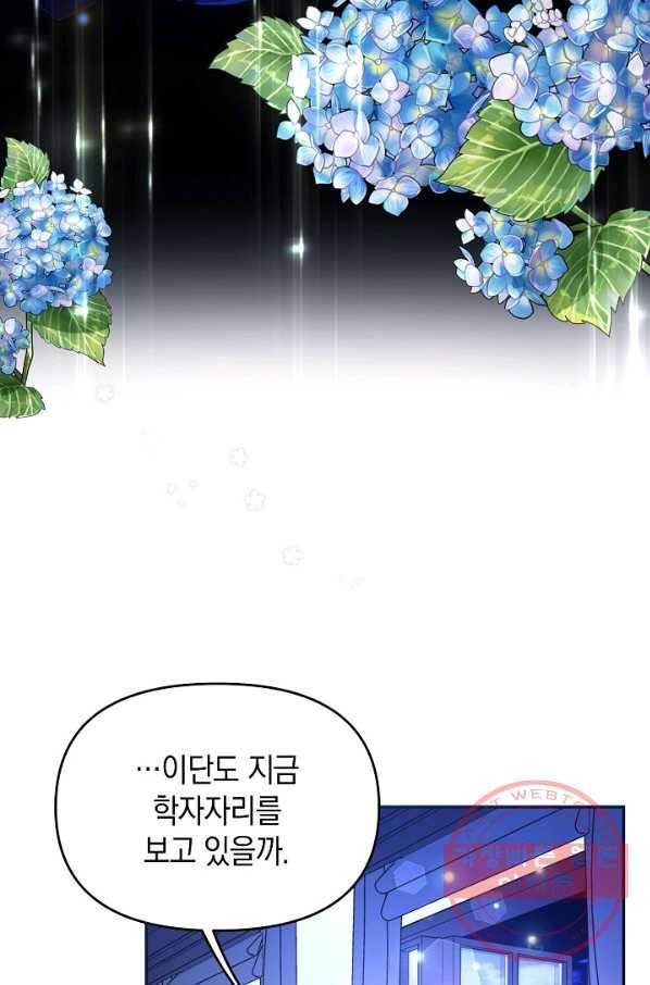 나의 자리 32화 22