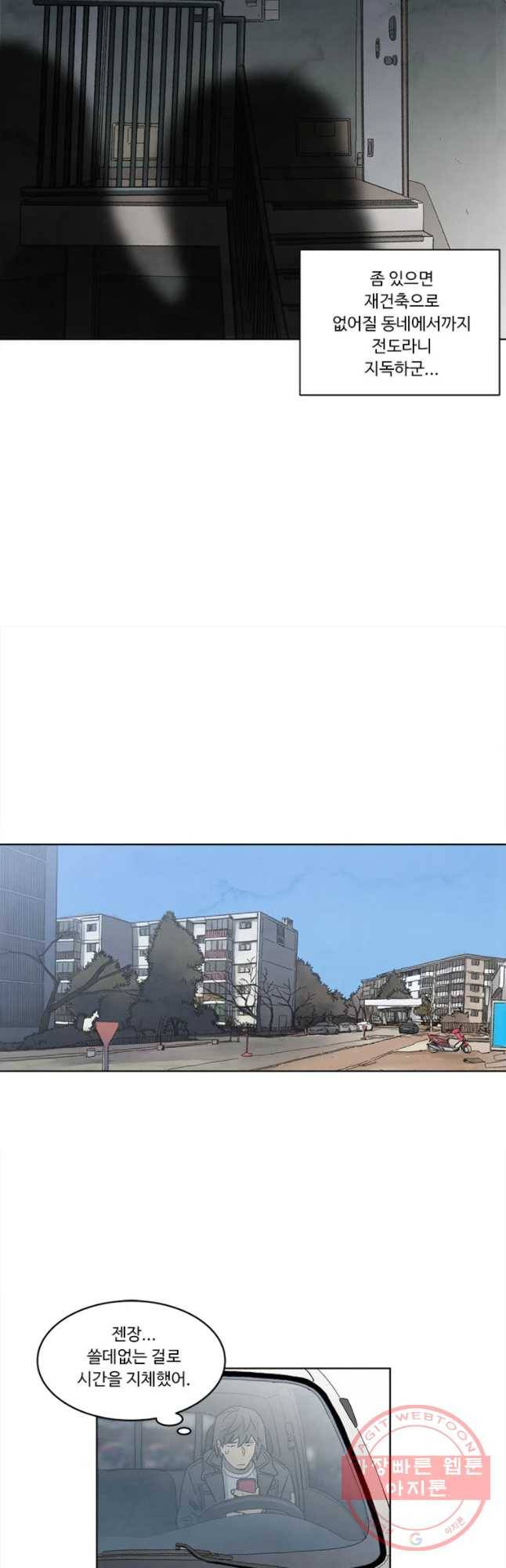 화폐개혁 마늘은행편 18화 4