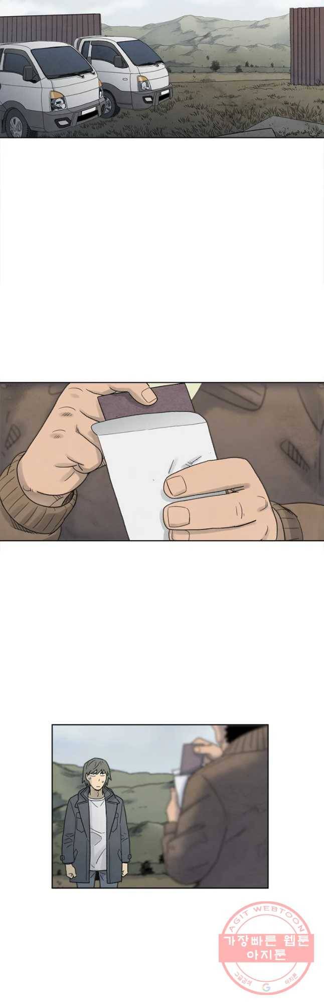 화폐개혁 마늘은행편 18화 10