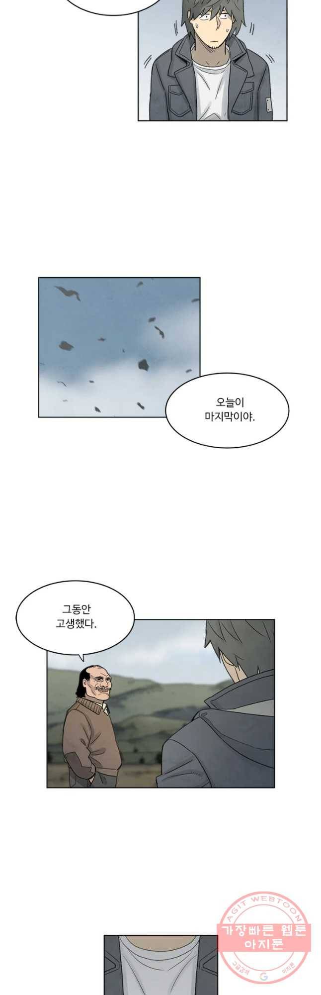 화폐개혁 마늘은행편 18화 13