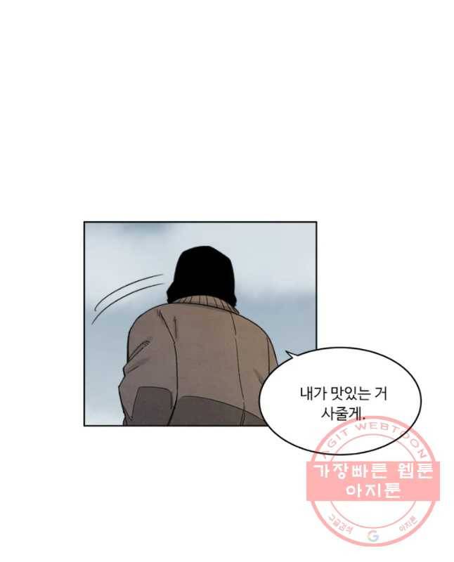 화폐개혁 마늘은행편 18화 15
