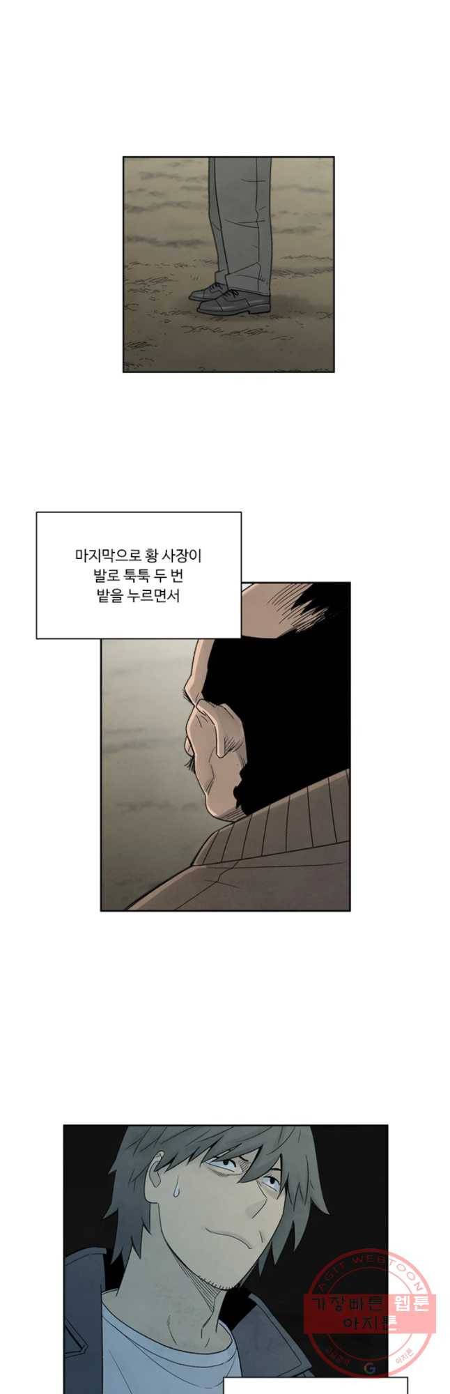 화폐개혁 마늘은행편 18화 22