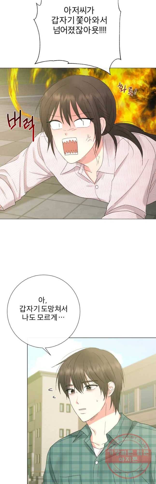 우주를 삼킨 별 14화 생각보다 다정한 5
