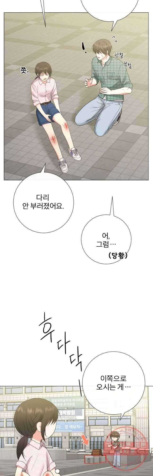 우주를 삼킨 별 14화 생각보다 다정한 7
