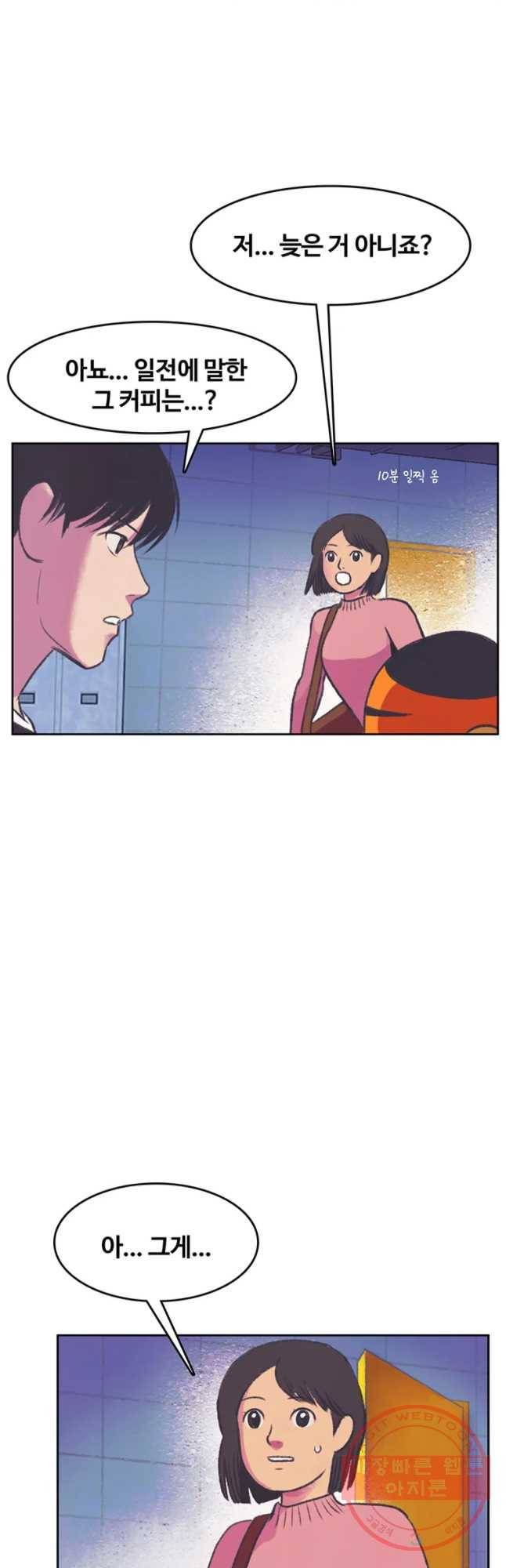 대선비쇼에 어서오세요! 69화 6