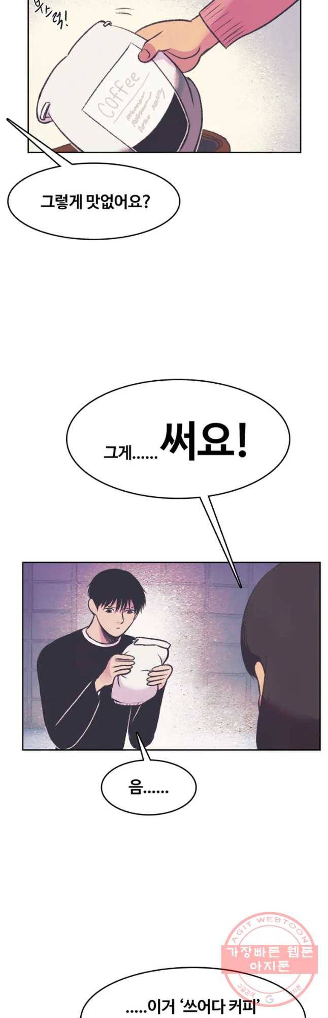 대선비쇼에 어서오세요! 69화 8